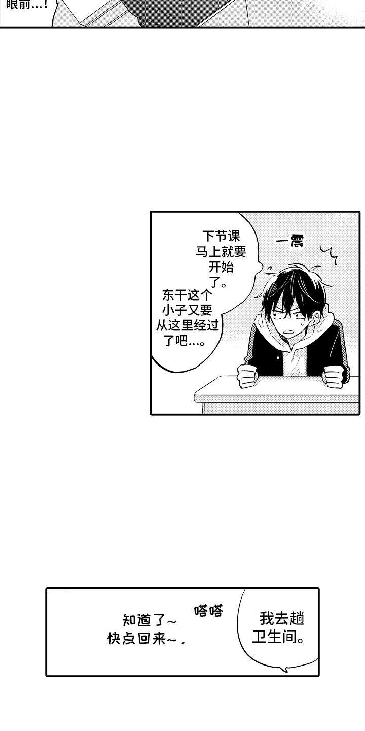 第3话3