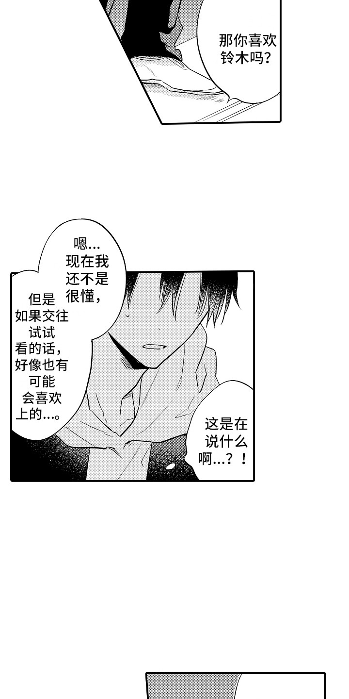 第3话15