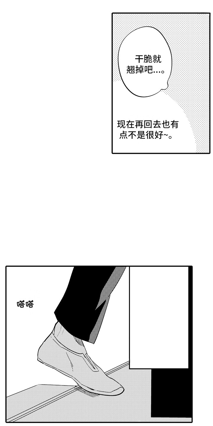 第3话5