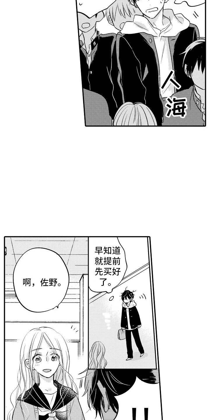 第2话5
