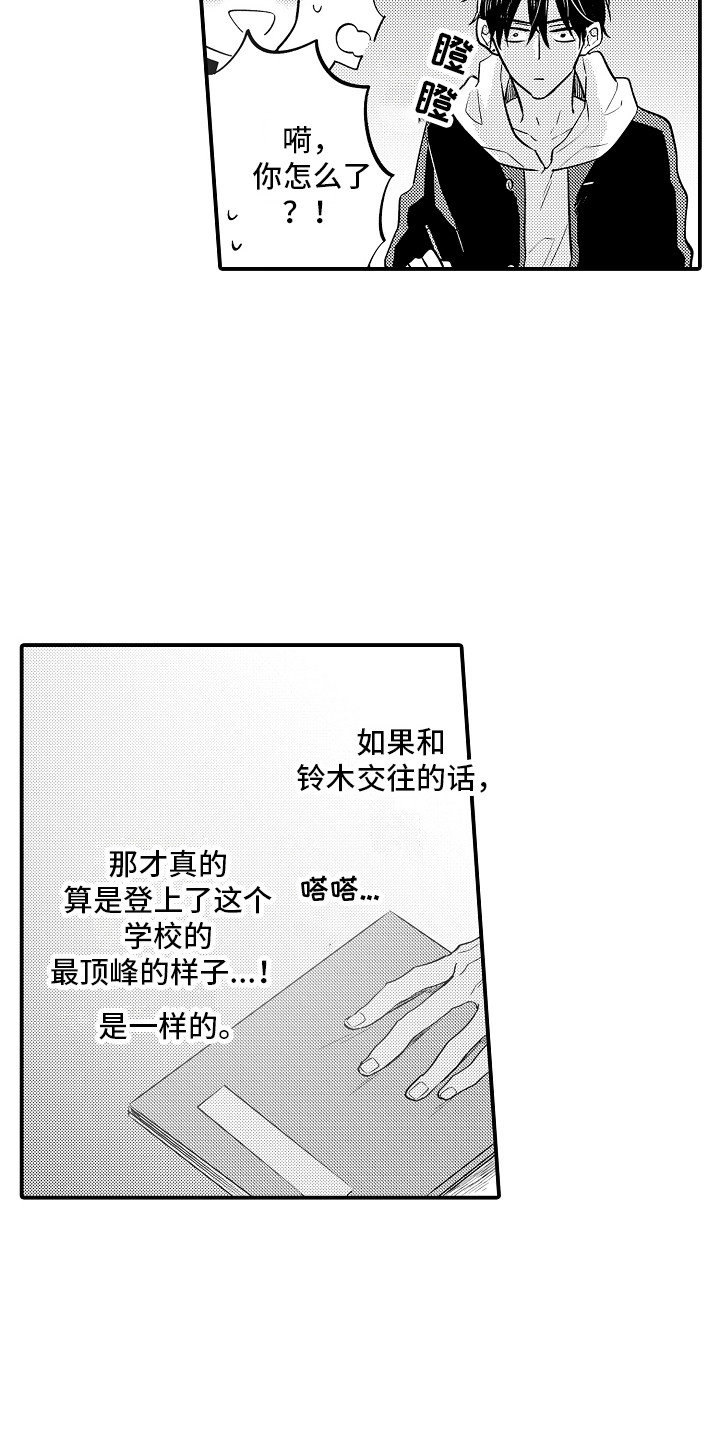 第2话2