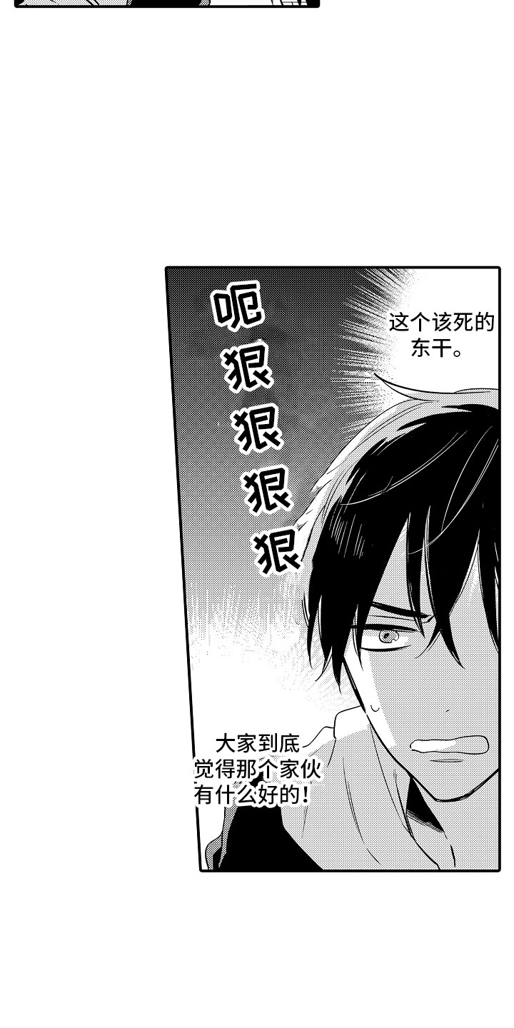 第1话15