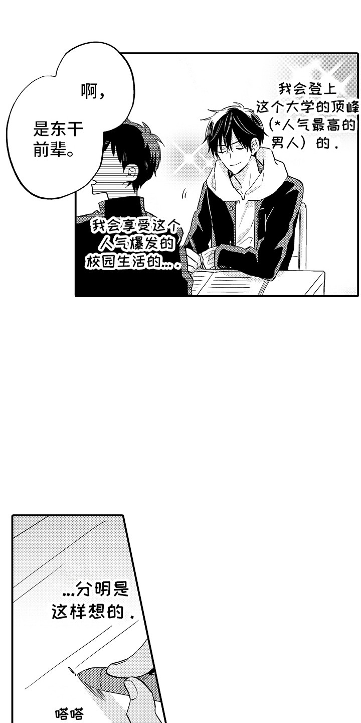 第1话9