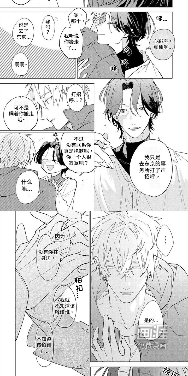 第21话3