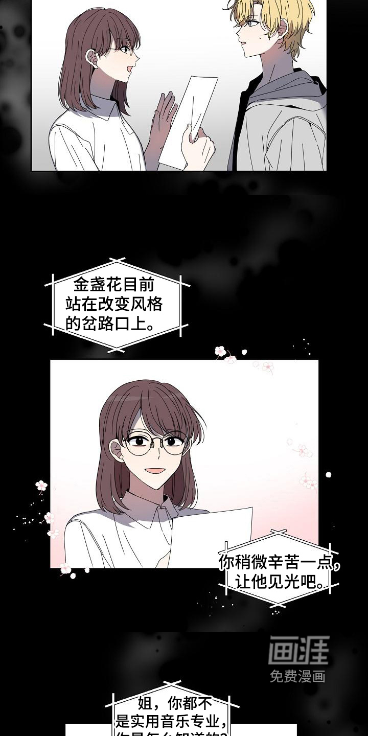第37话 第2页