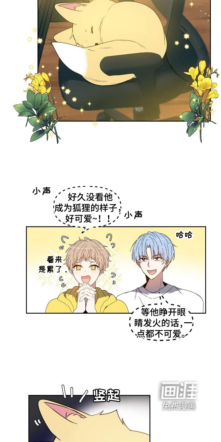 第37话 第8页