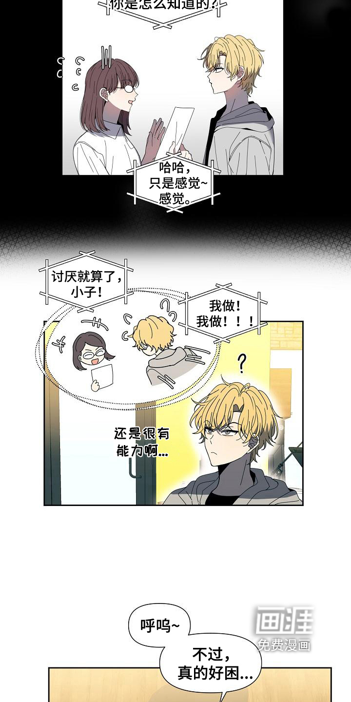 第37话 第3页