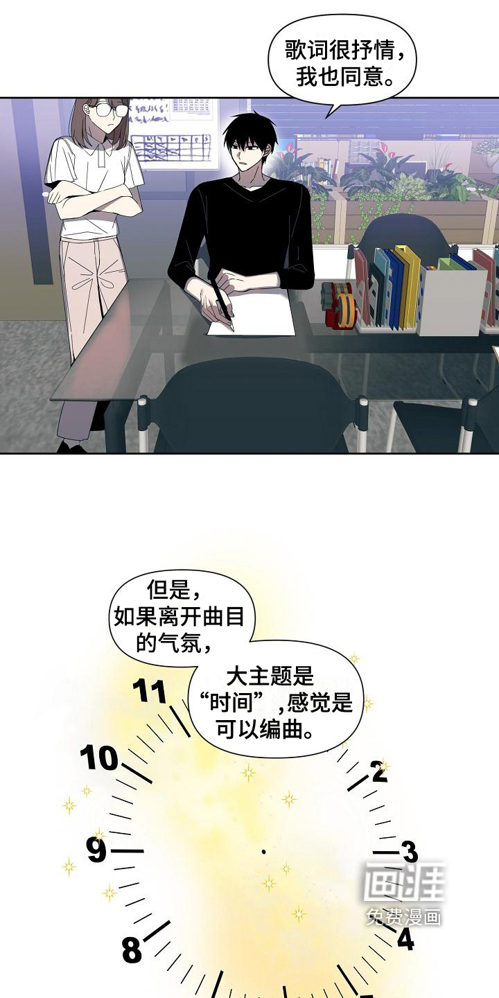 第36话 第2页