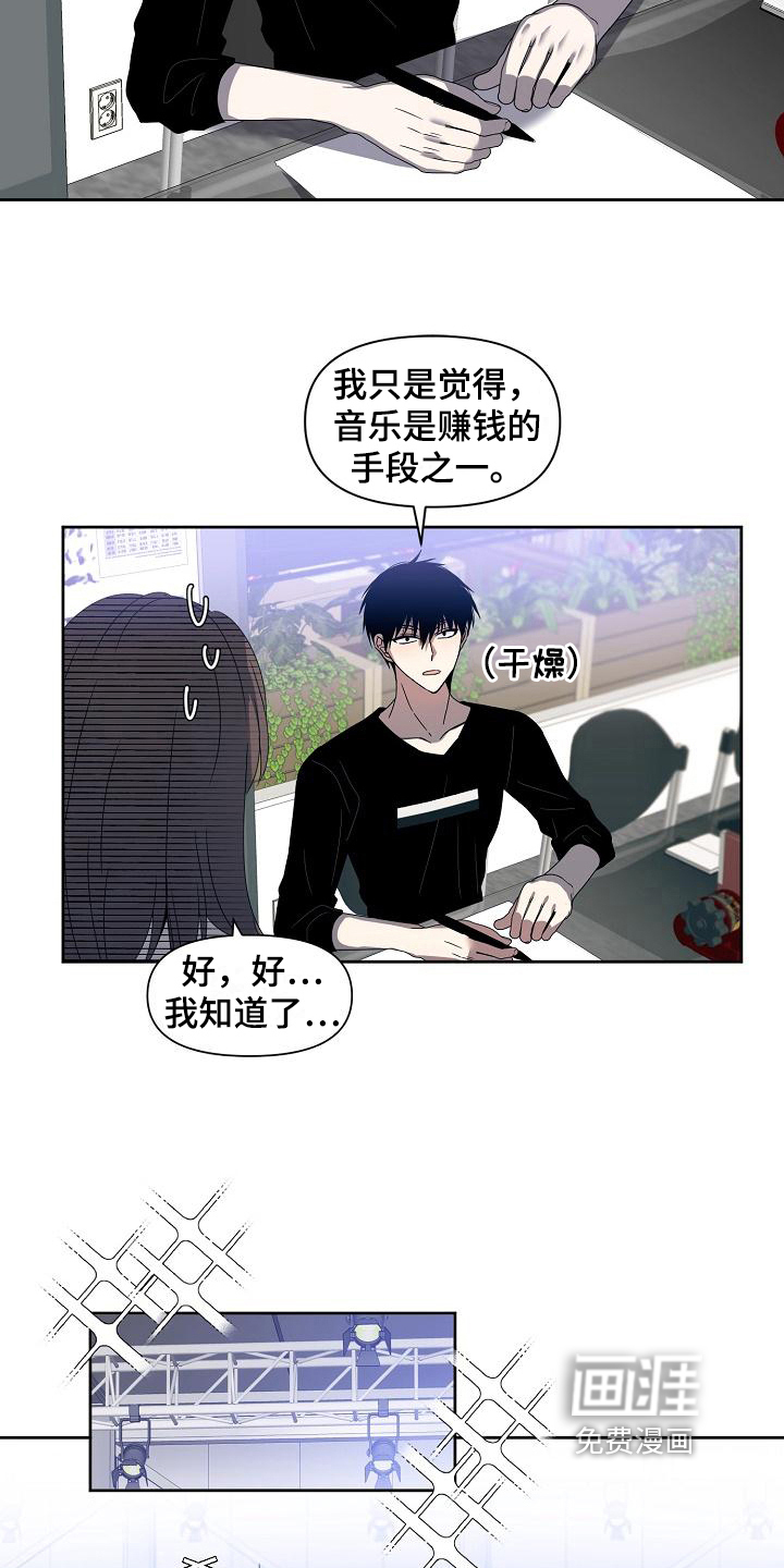 第36话 第9页