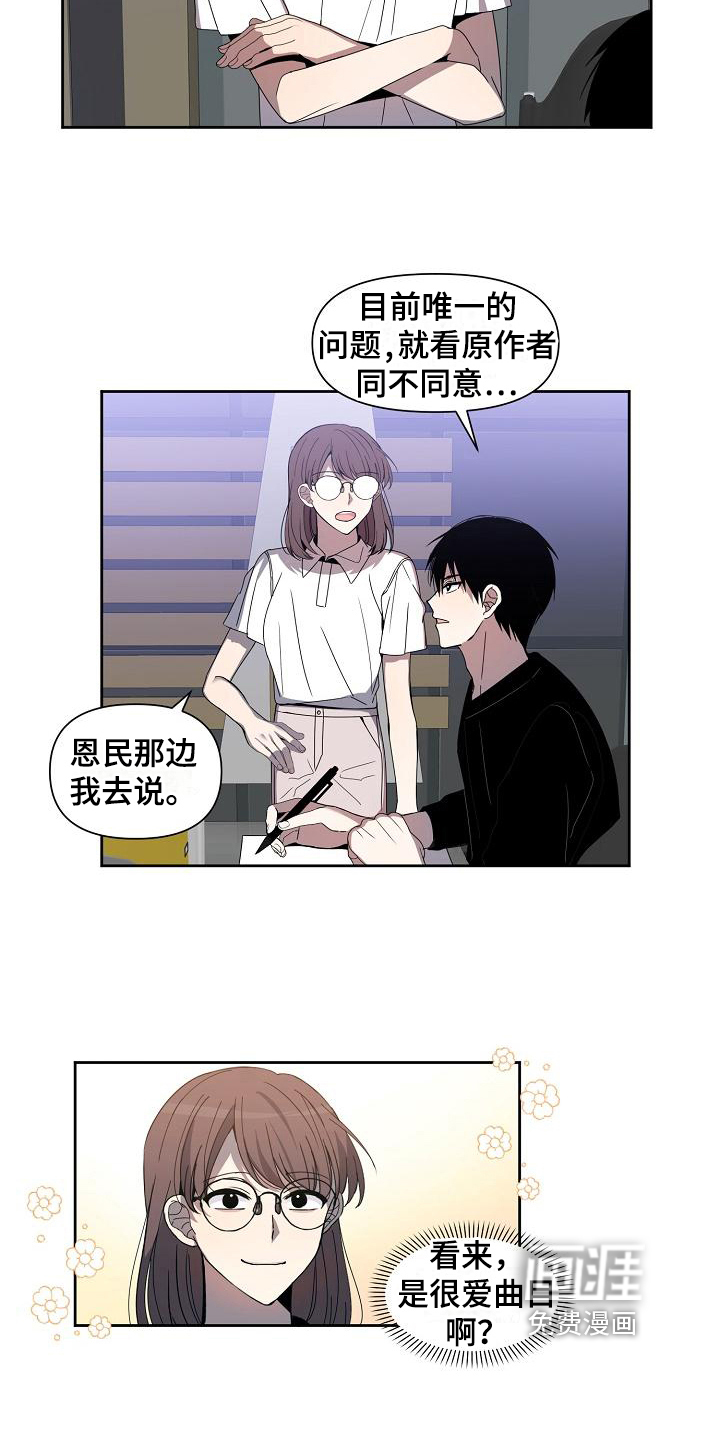 第36话 第7页