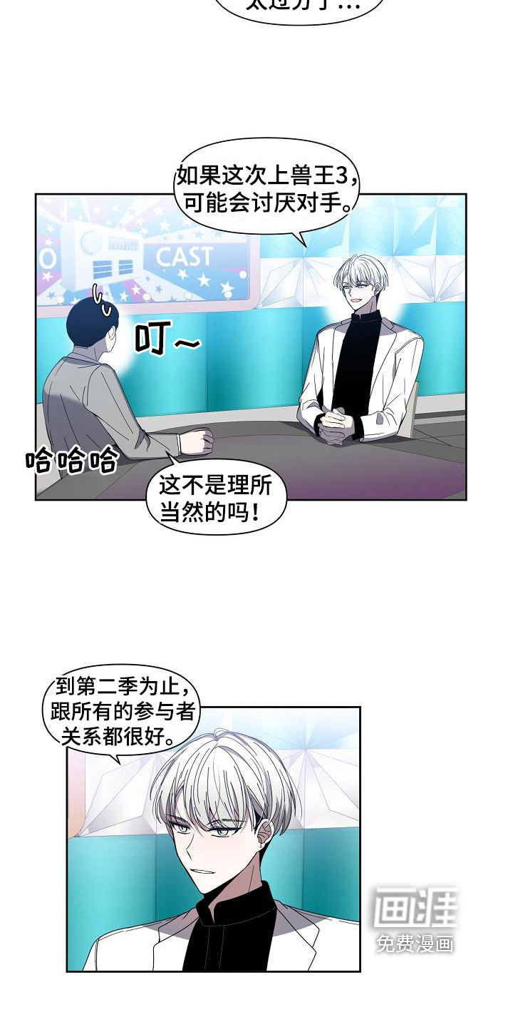 第36话 第14页