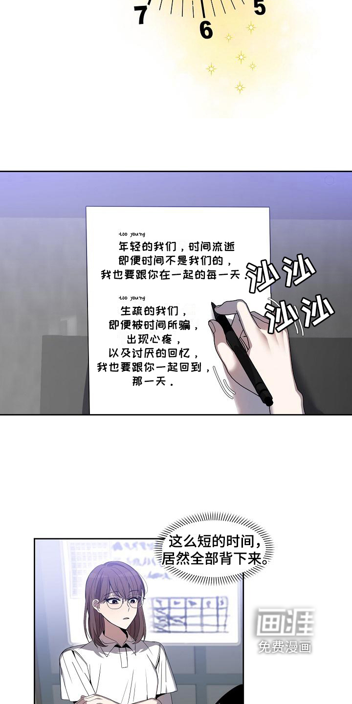 第36话 第3页