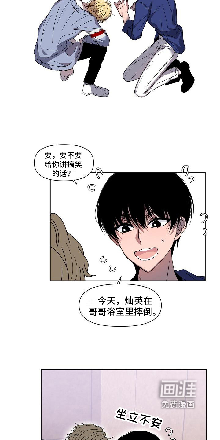 第35话 第4页