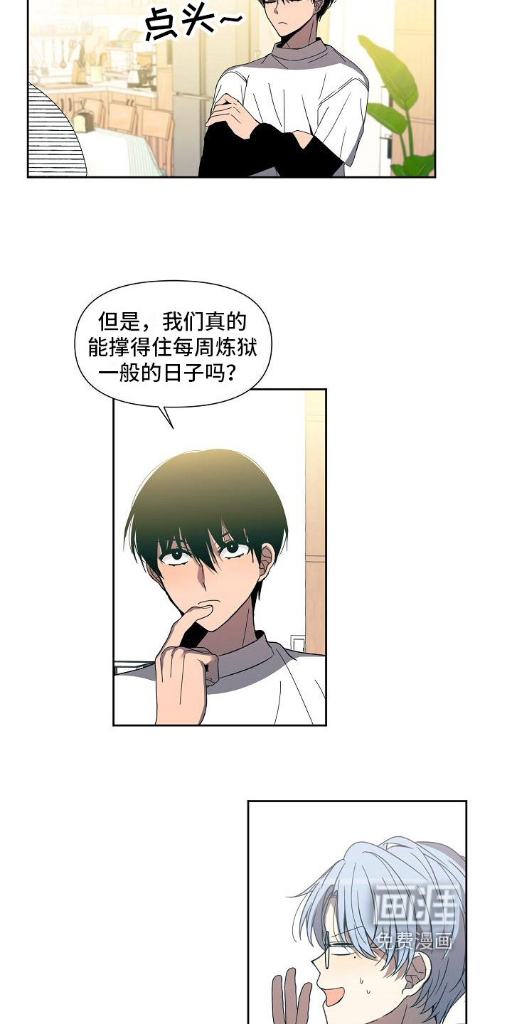 第33话 第9页