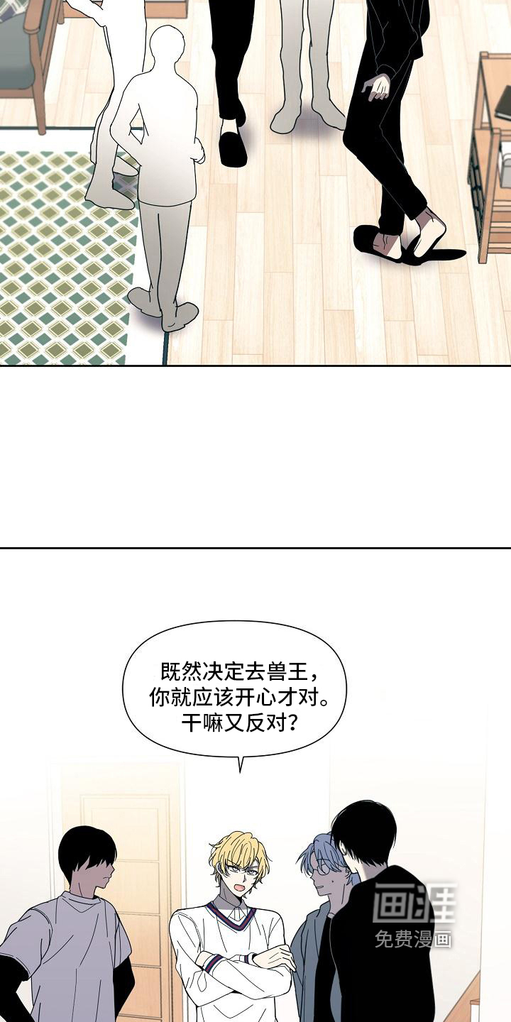 第33话 第14页