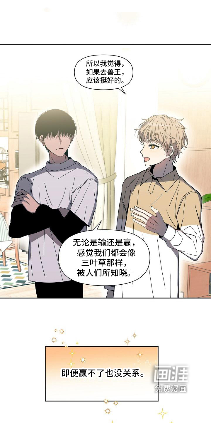 第33话 第4页