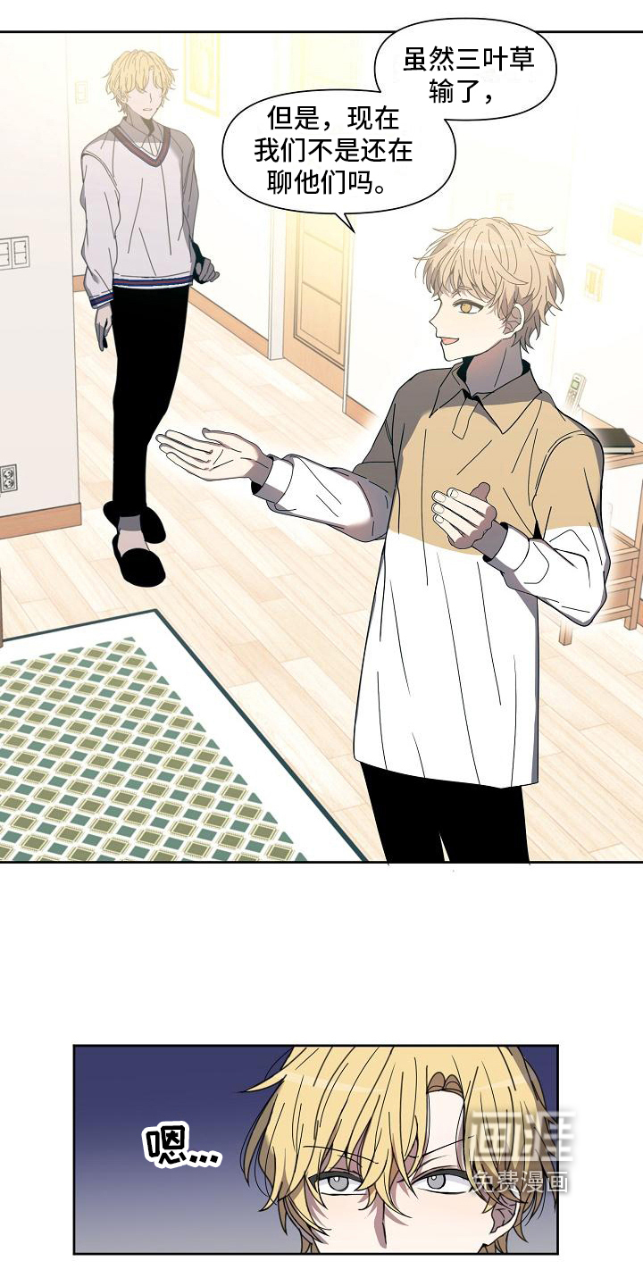 第33话 第3页