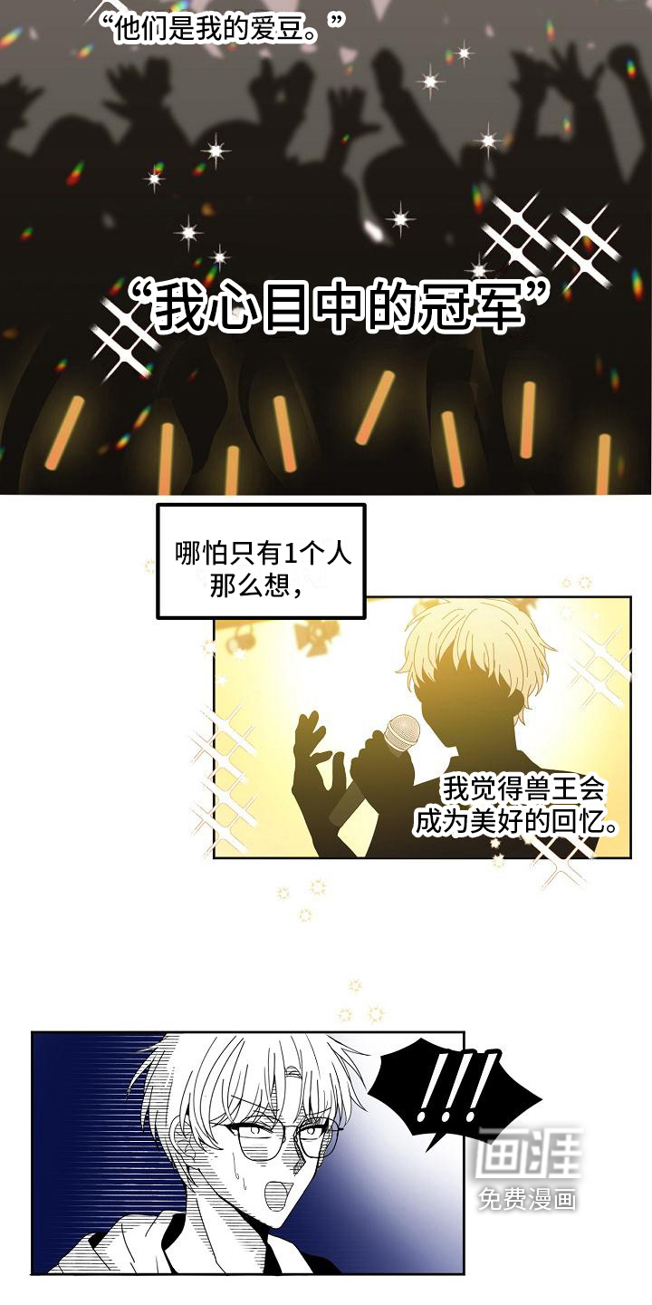 第33话 第6页