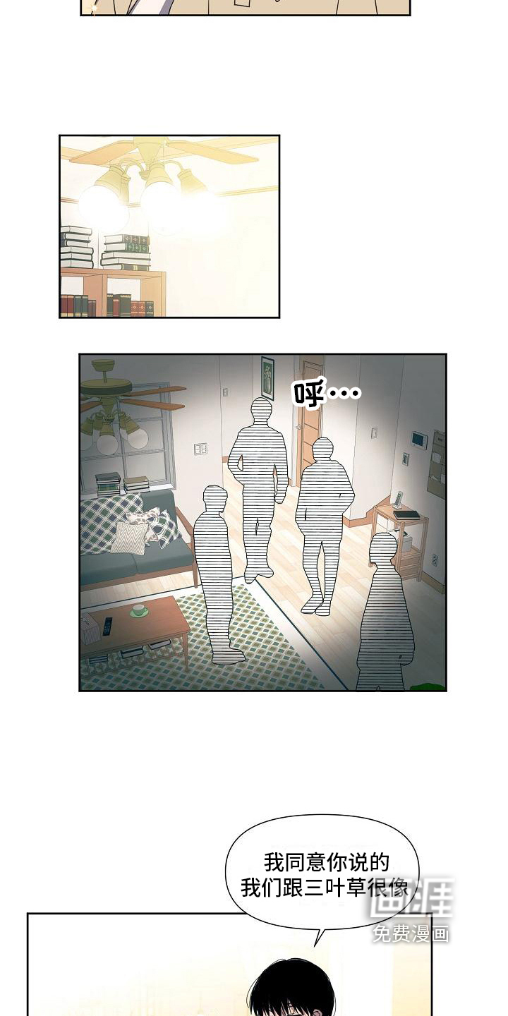 第33话 第8页