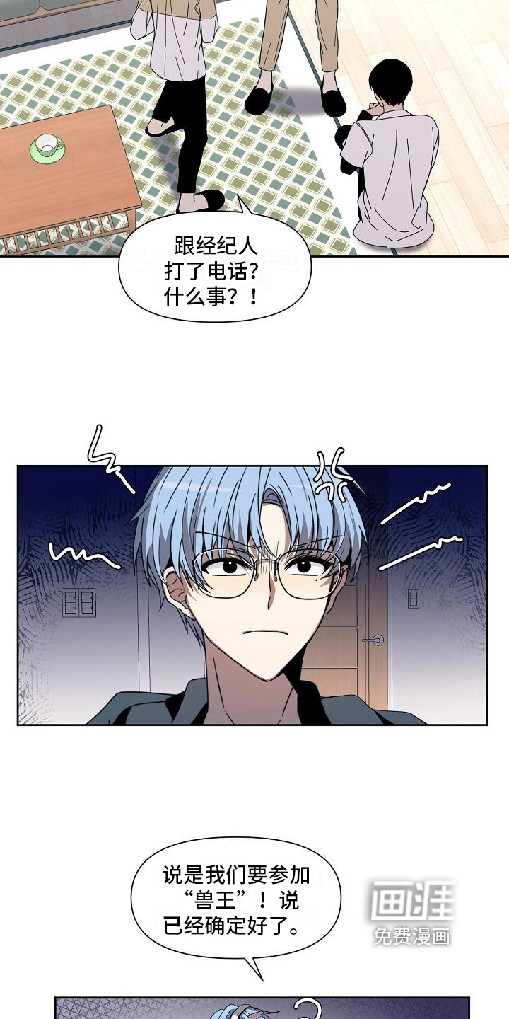 第32话 第4页