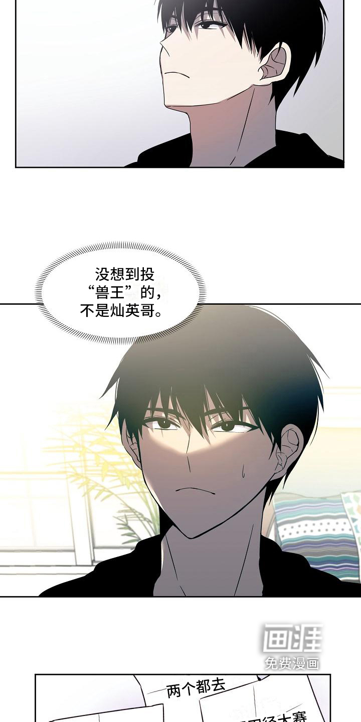 第32话 第11页