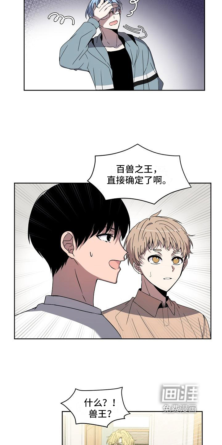 第32话 第5页