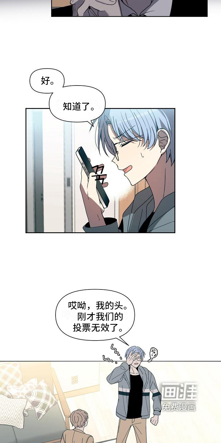 第32话 第3页