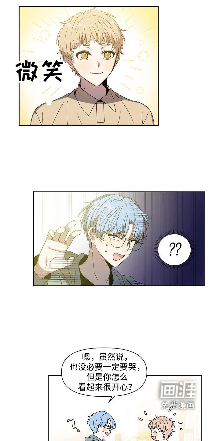 第32话 第9页