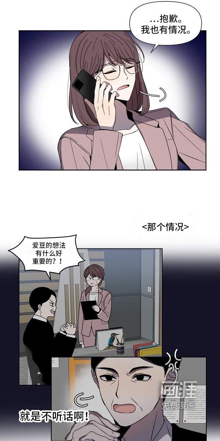 第32话 第2页