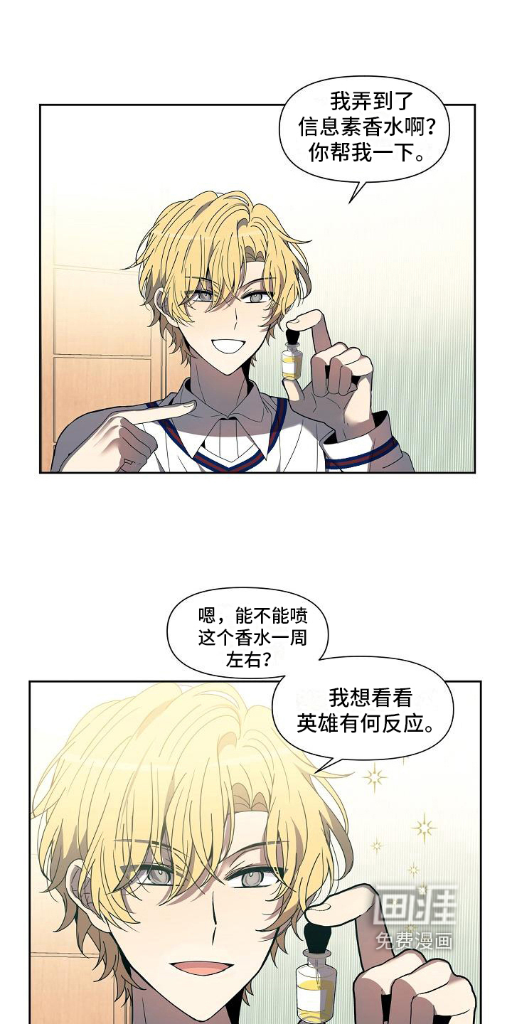 第31话 第2页
