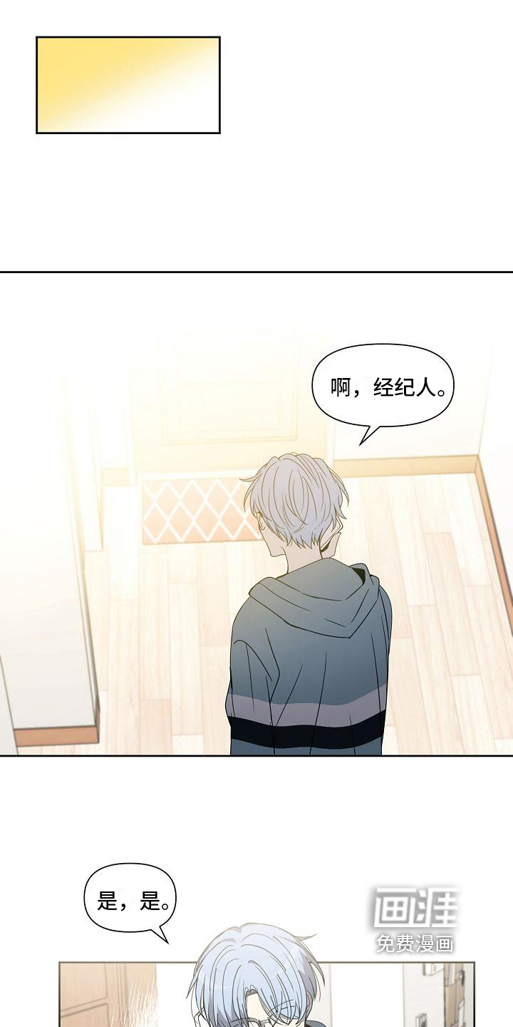 第31话 第14页