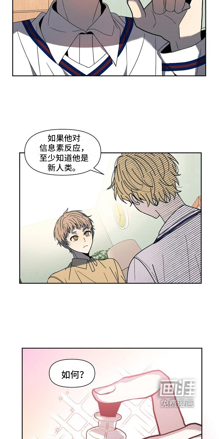 第31话 第3页