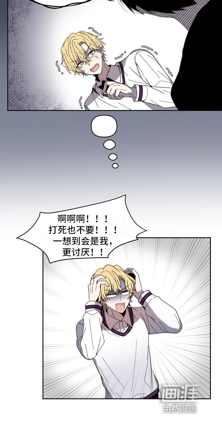 第31话 第13页