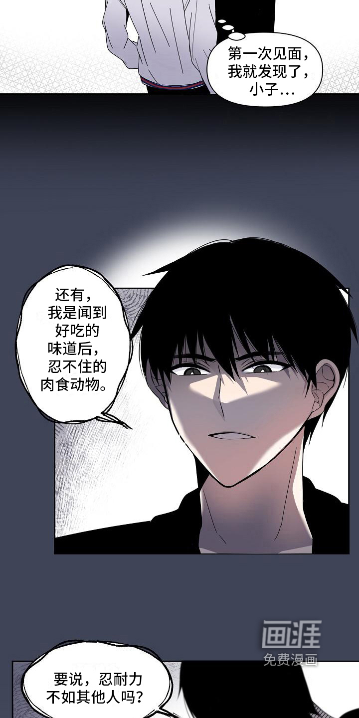 第31话 第12页