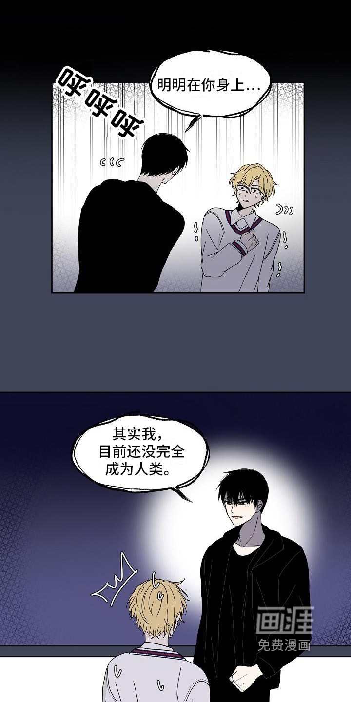 第31话 第11页