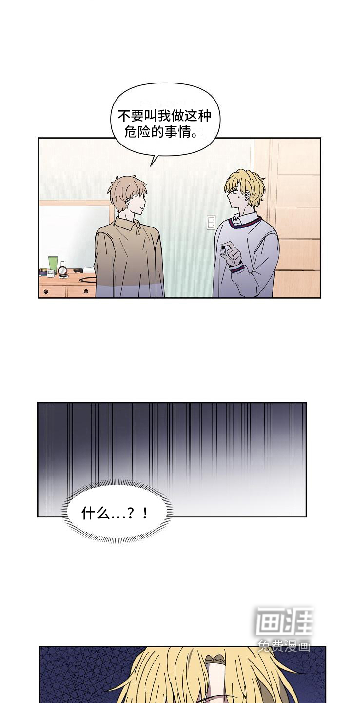 第31话 第6页