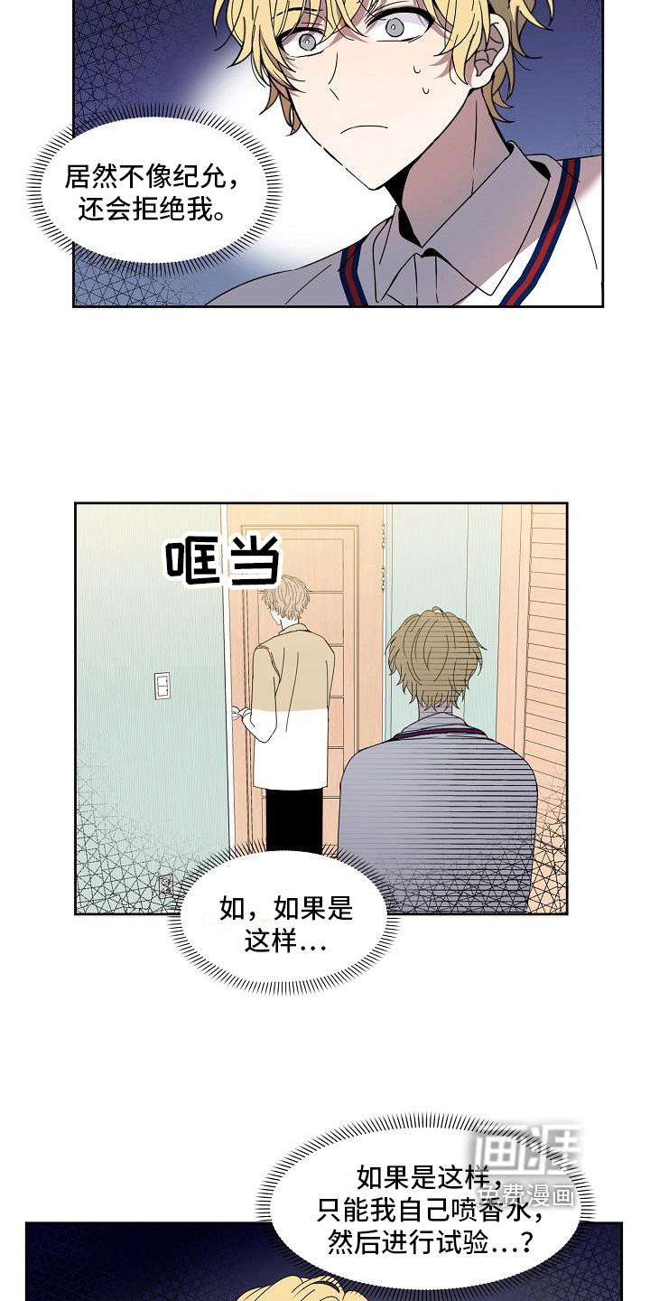 第31话 第7页