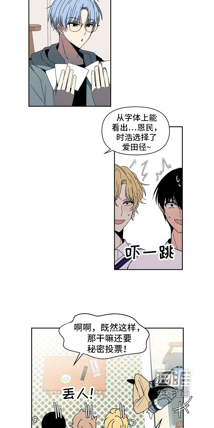 第30话 第8页