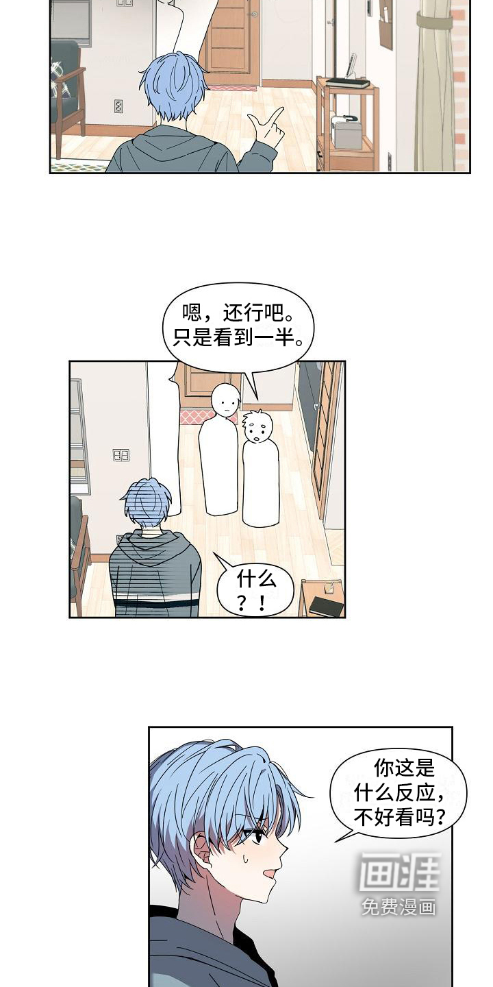 第30话 第2页