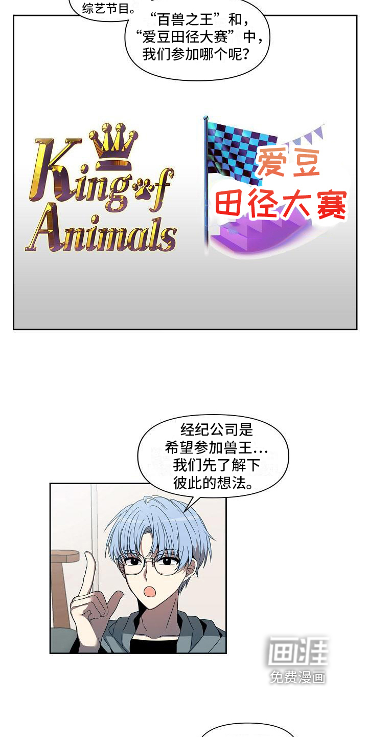 第30话 第6页