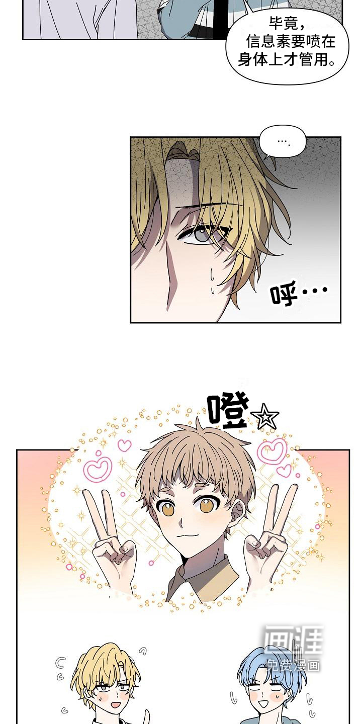 第29话 第16页