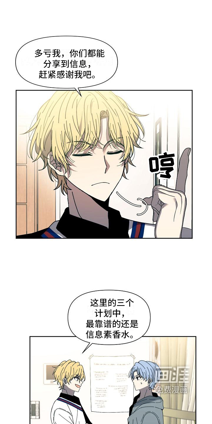 第29话 第9页