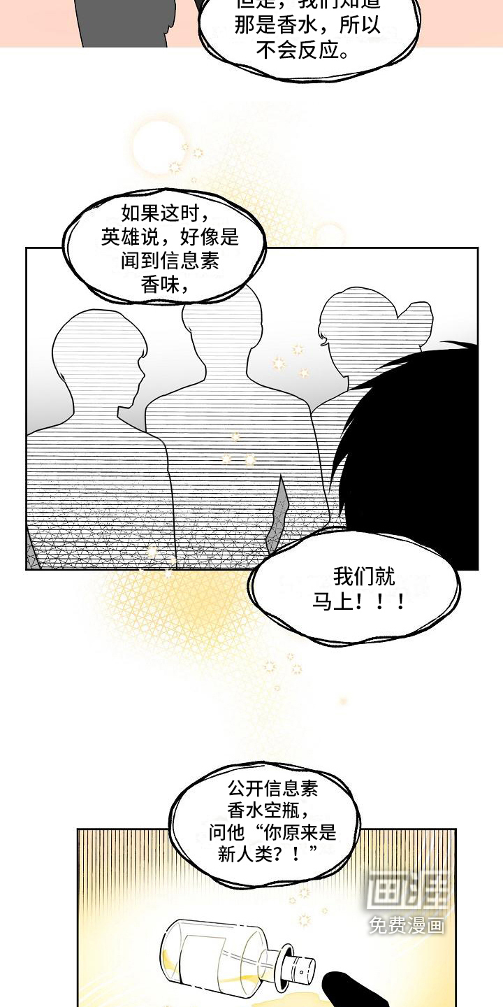 第29话 第13页