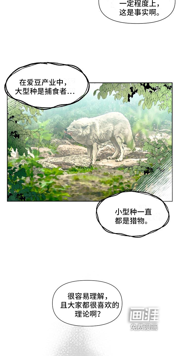 第29话 第4页