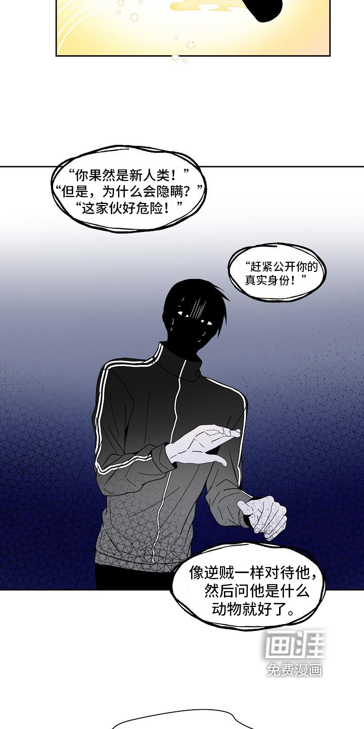 第29话 第14页