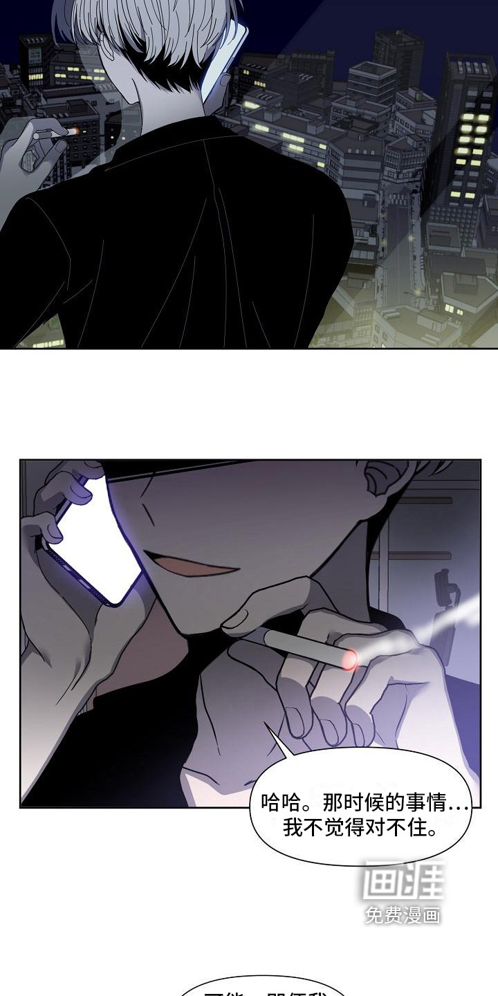第29话 第2页