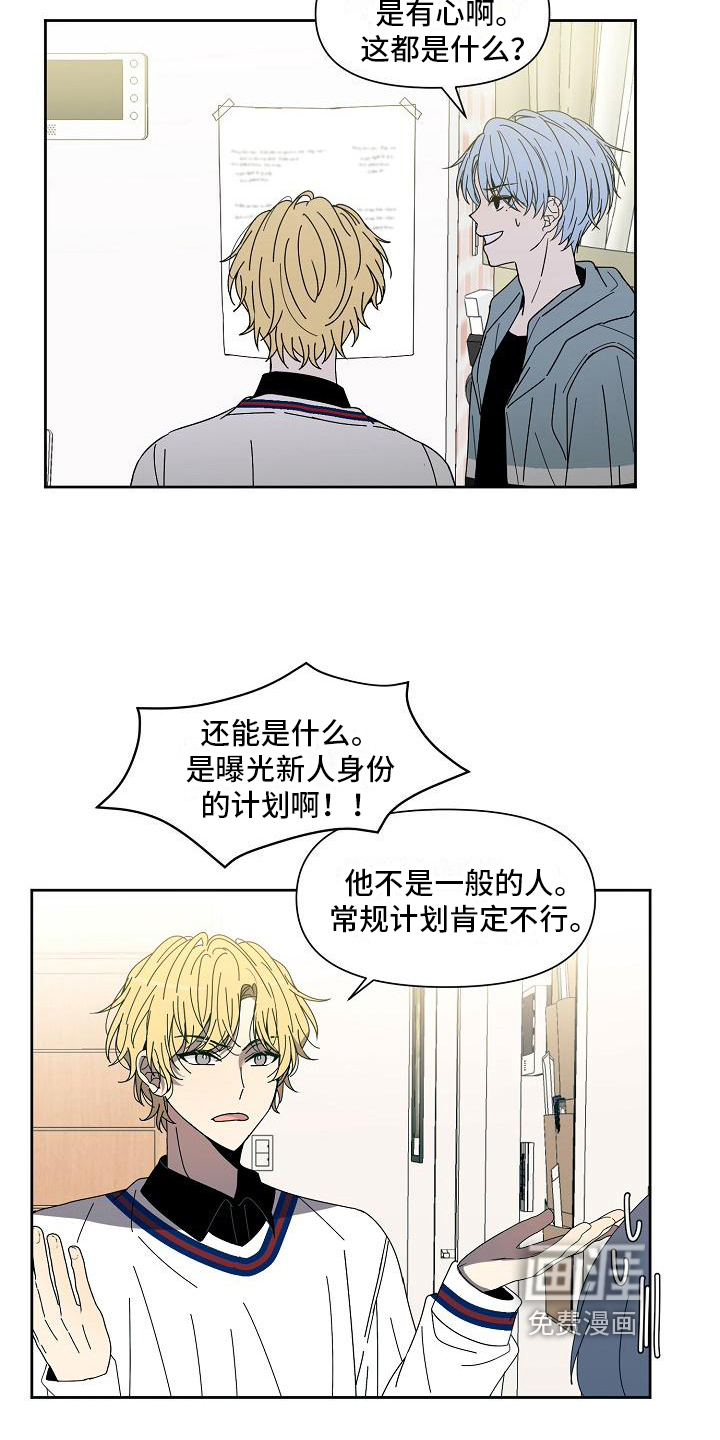 第29话 第8页