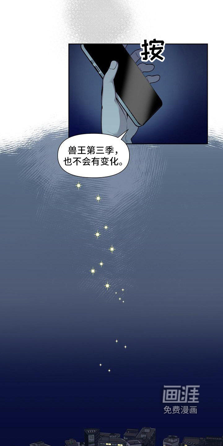 第29话 第5页