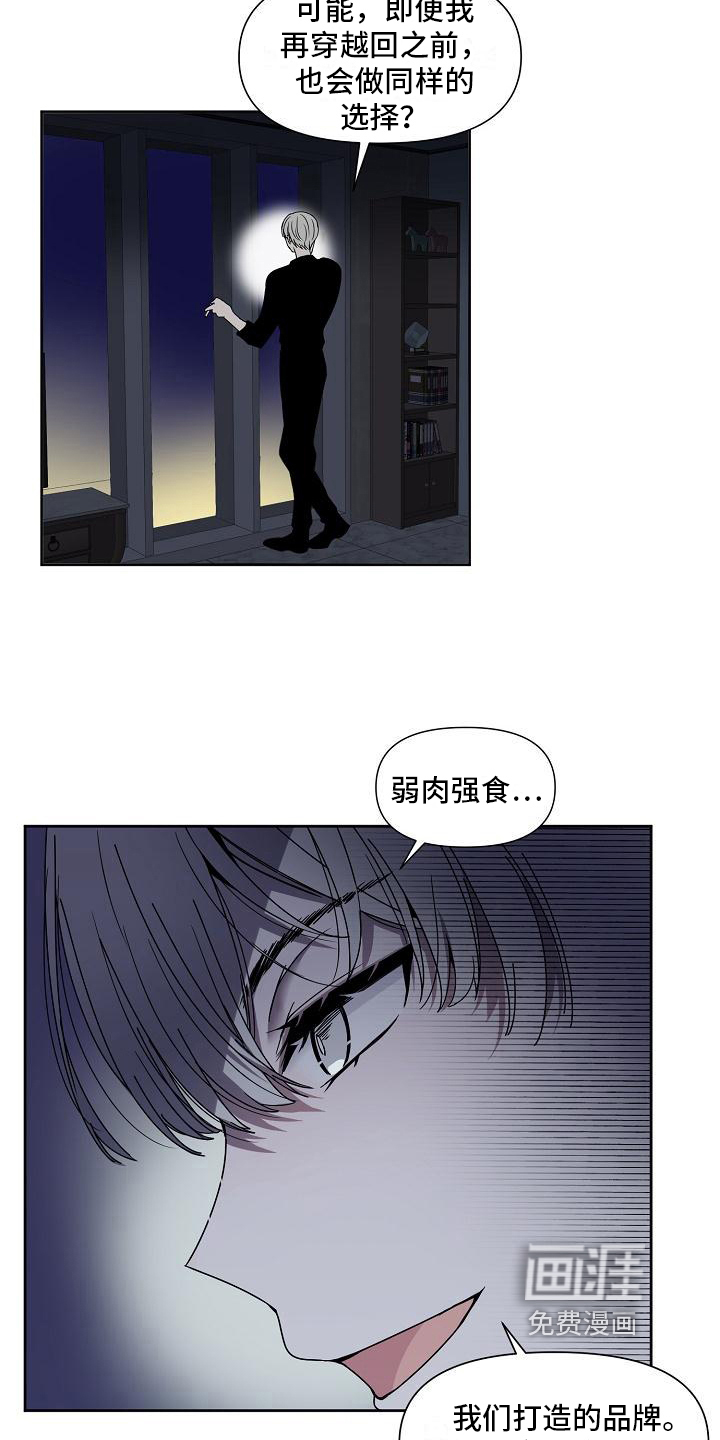 第29话 第3页