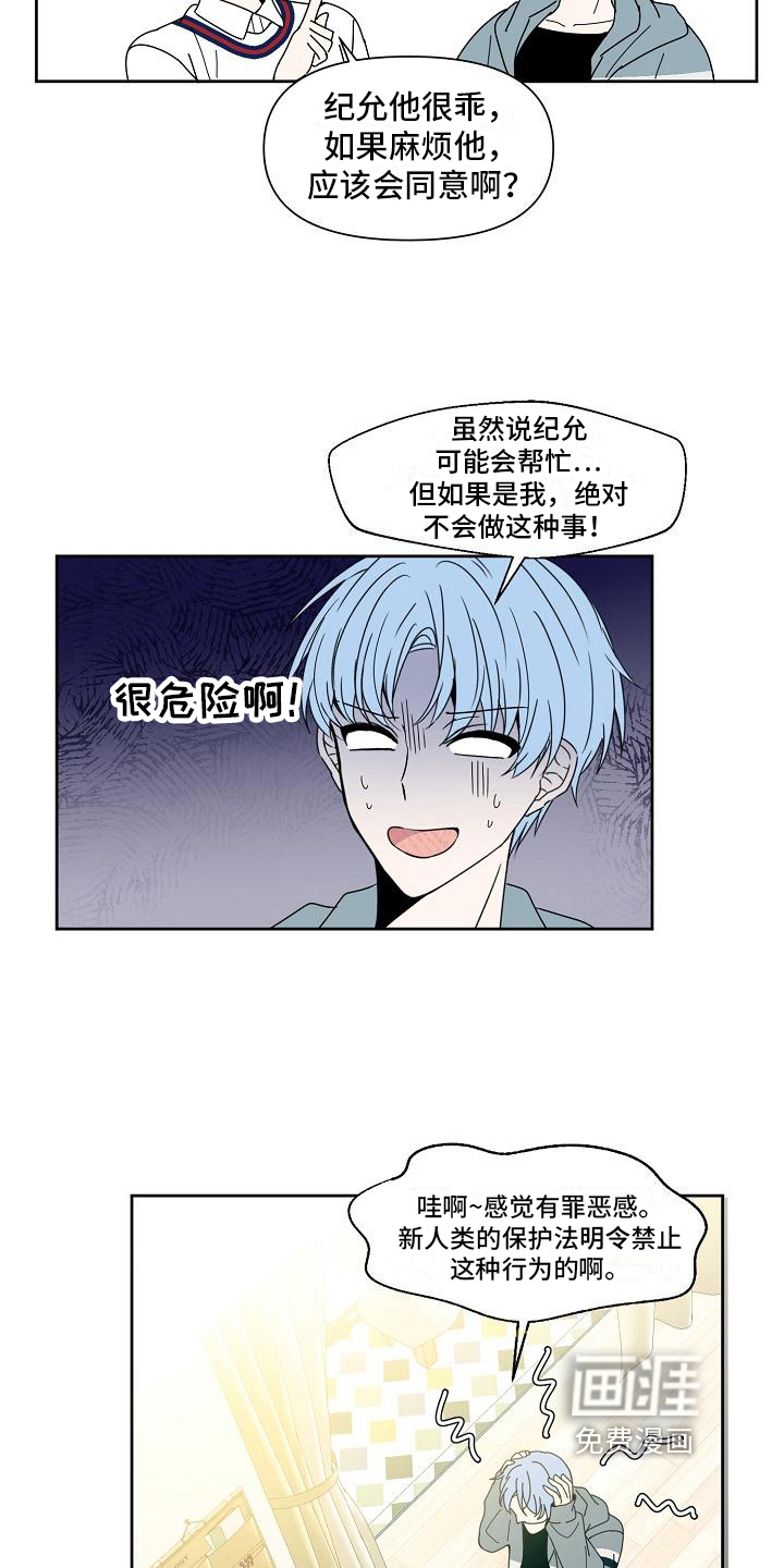 第29话 第17页